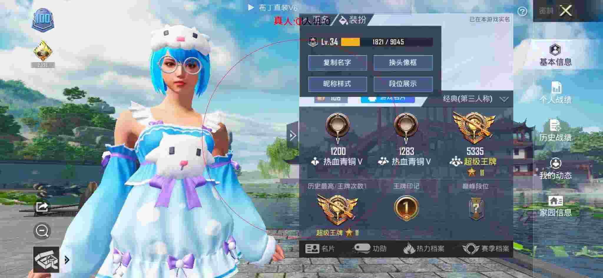 和平精英透视自瞄 - ƽӢ1v4辅助预览图